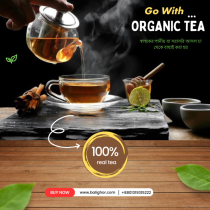 Go with Organic Tea 1KG – শীতের সকালটি শুরু হোক নির্ভেজাল ও সতেজতার সাথে